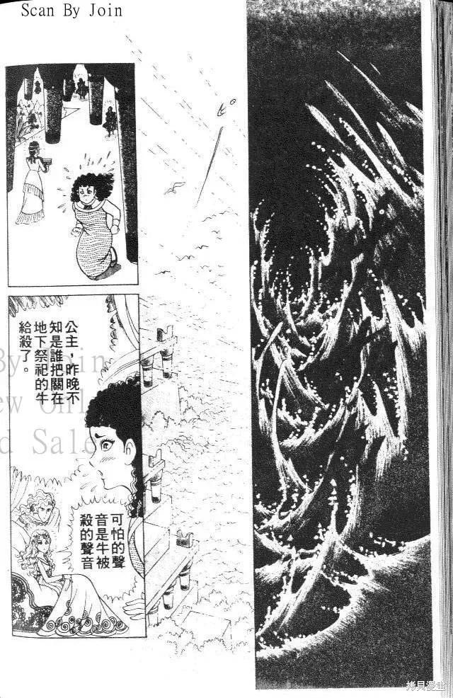 尼罗河女儿 第34卷 第200页