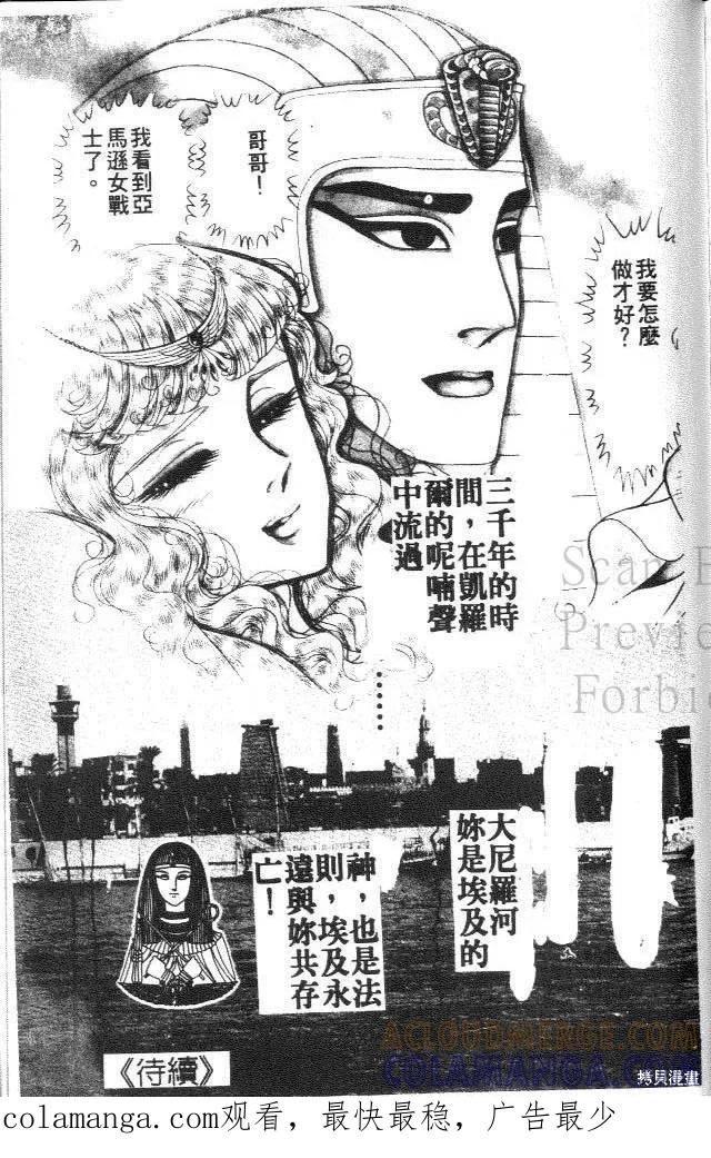 尼罗河女儿 第34卷 第213页