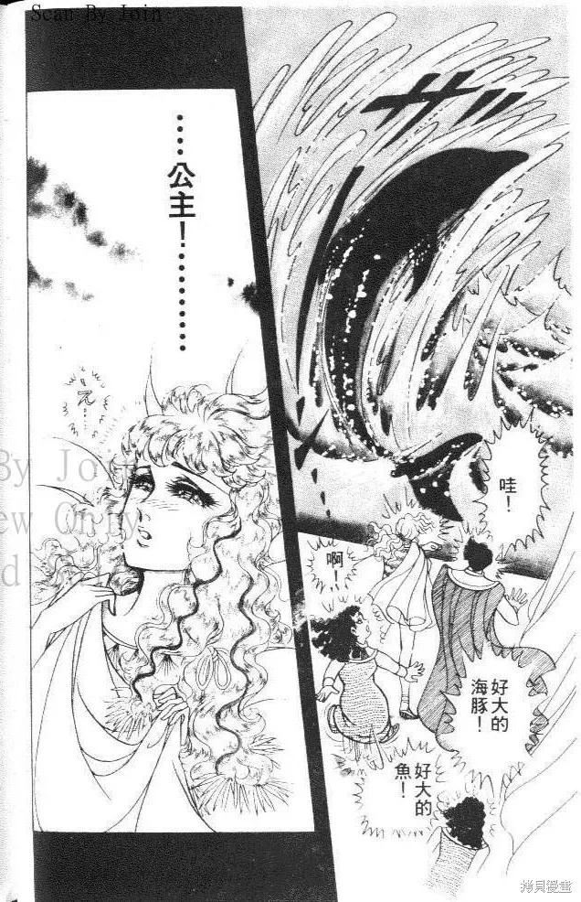 尼罗河女儿 第34卷 第38页