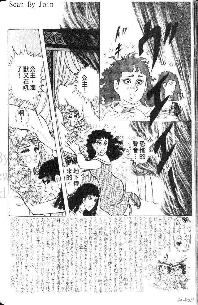 尼罗河女儿 第34卷 第196页