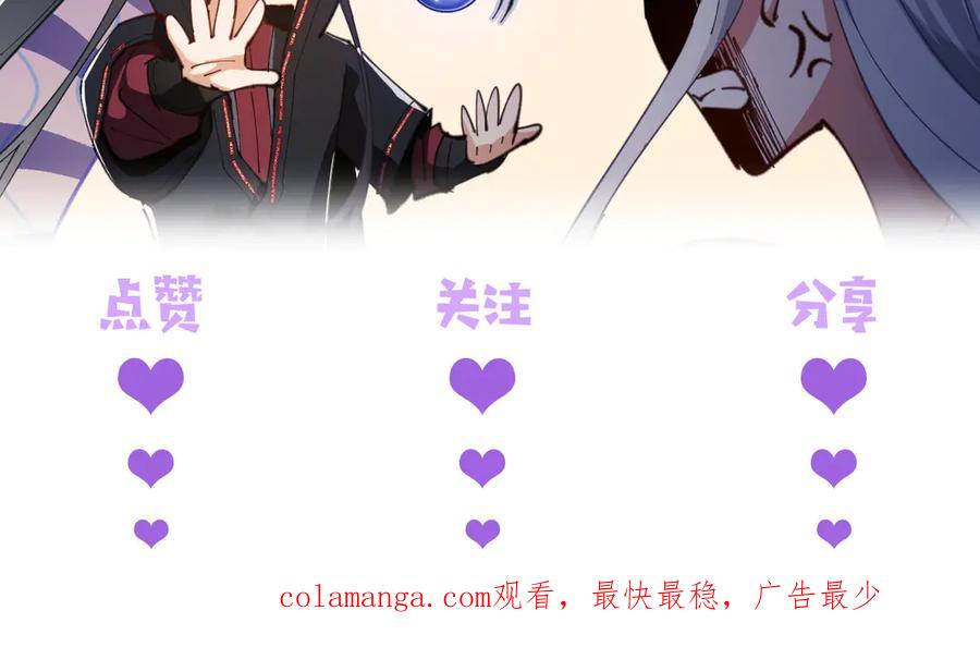 《师尊：这个冲师逆徒才不是圣子》第34话 师尊渡劫！算你这逆徒还有良心！ 第210页