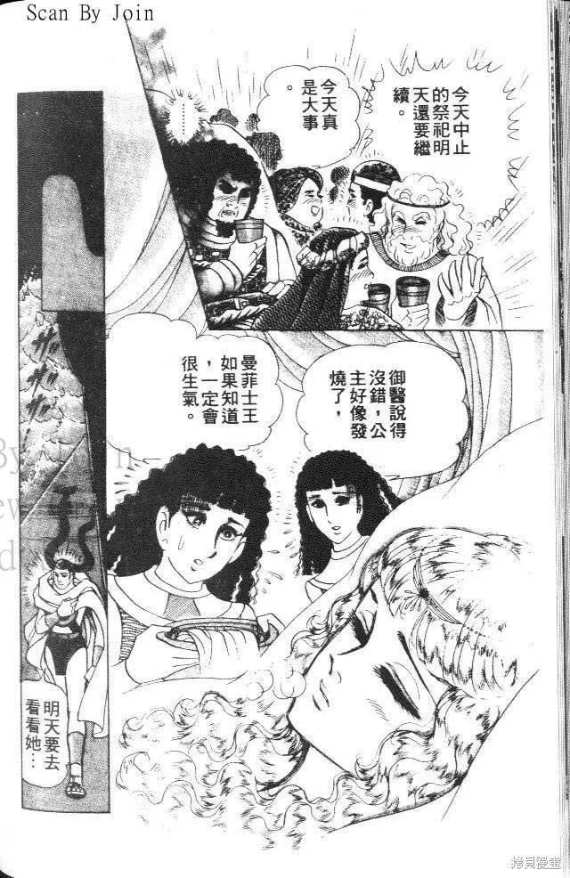 尼罗河女儿 第34卷 第186页