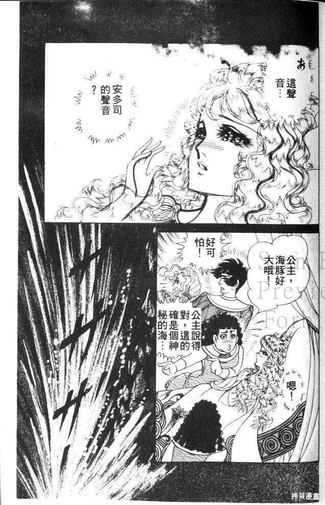 尼罗河女儿 第34卷 第39页
