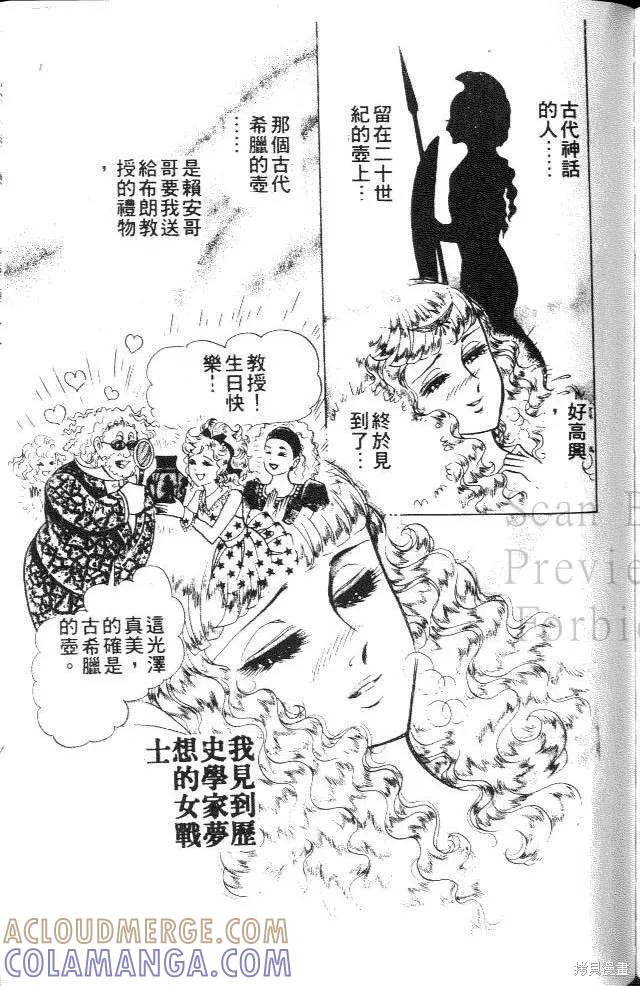 尼罗河女儿 第34卷 第205页