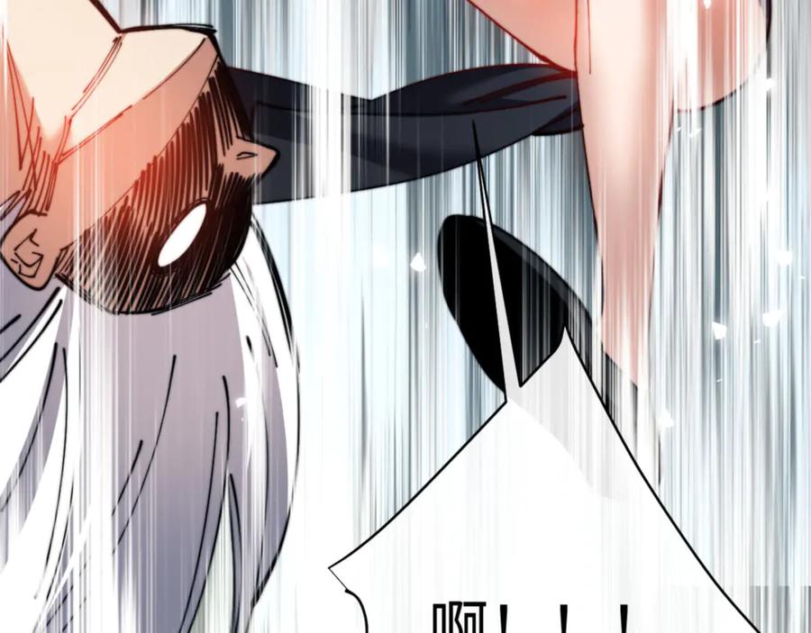 《师尊：这个冲师逆徒才不是圣子》第34话 师尊渡劫！算你这逆徒还有良心！ 第196页