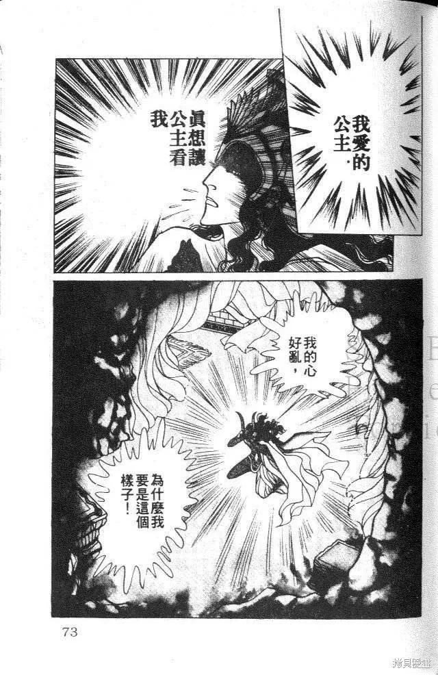 尼罗河女儿 第34卷 第71页
