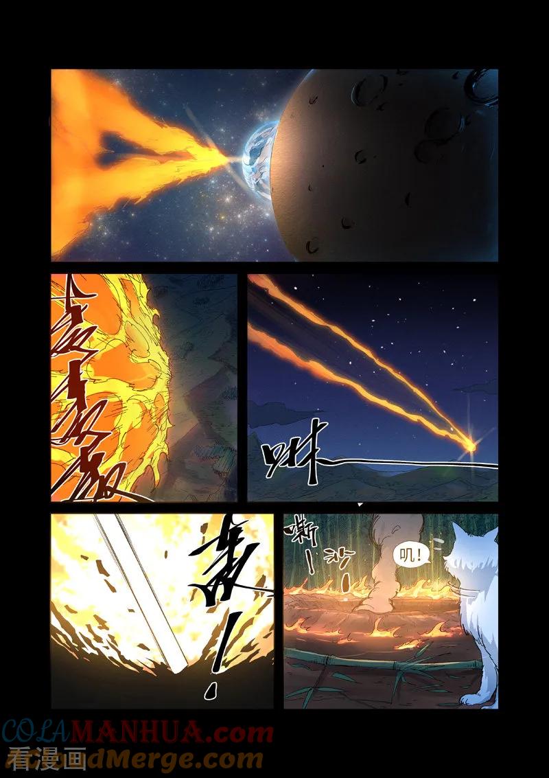 妖神记 第227话1 重塑肉身 第6页