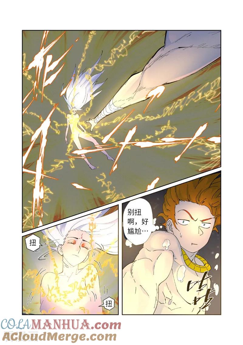 妖神记 第227话1 重塑肉身 第4页
