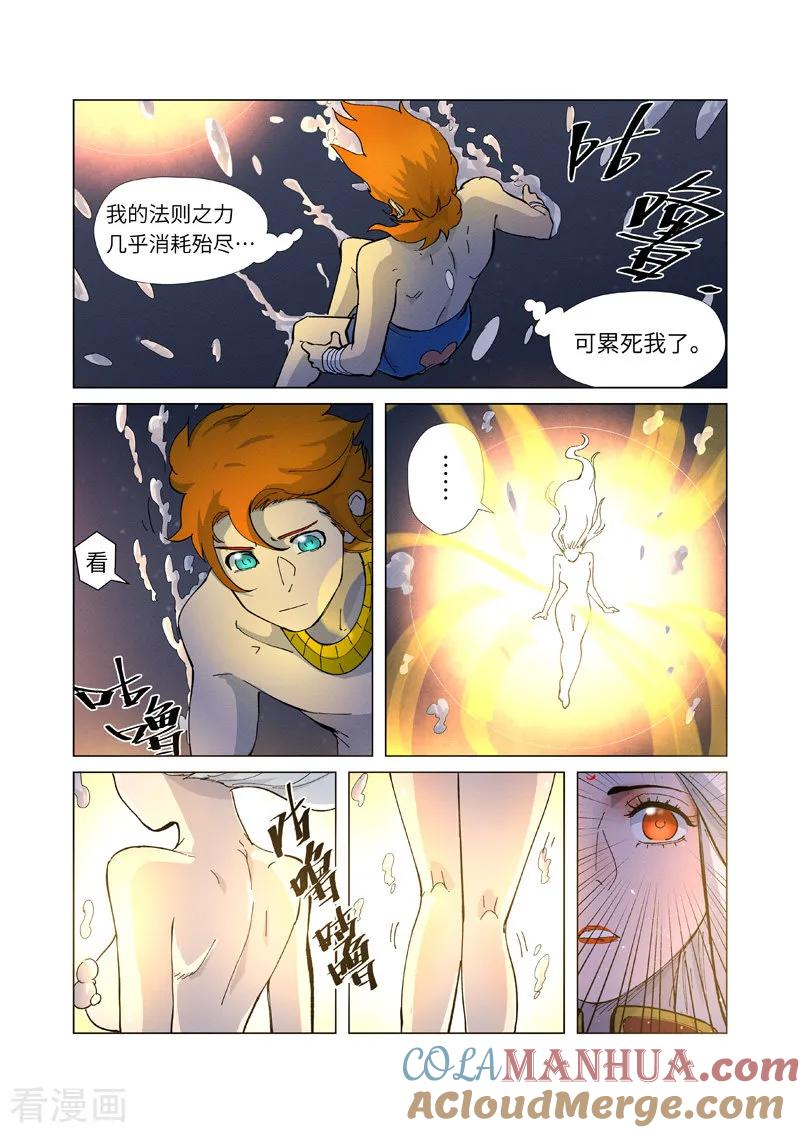 妖神记 第227话2 重塑肉身 第5页