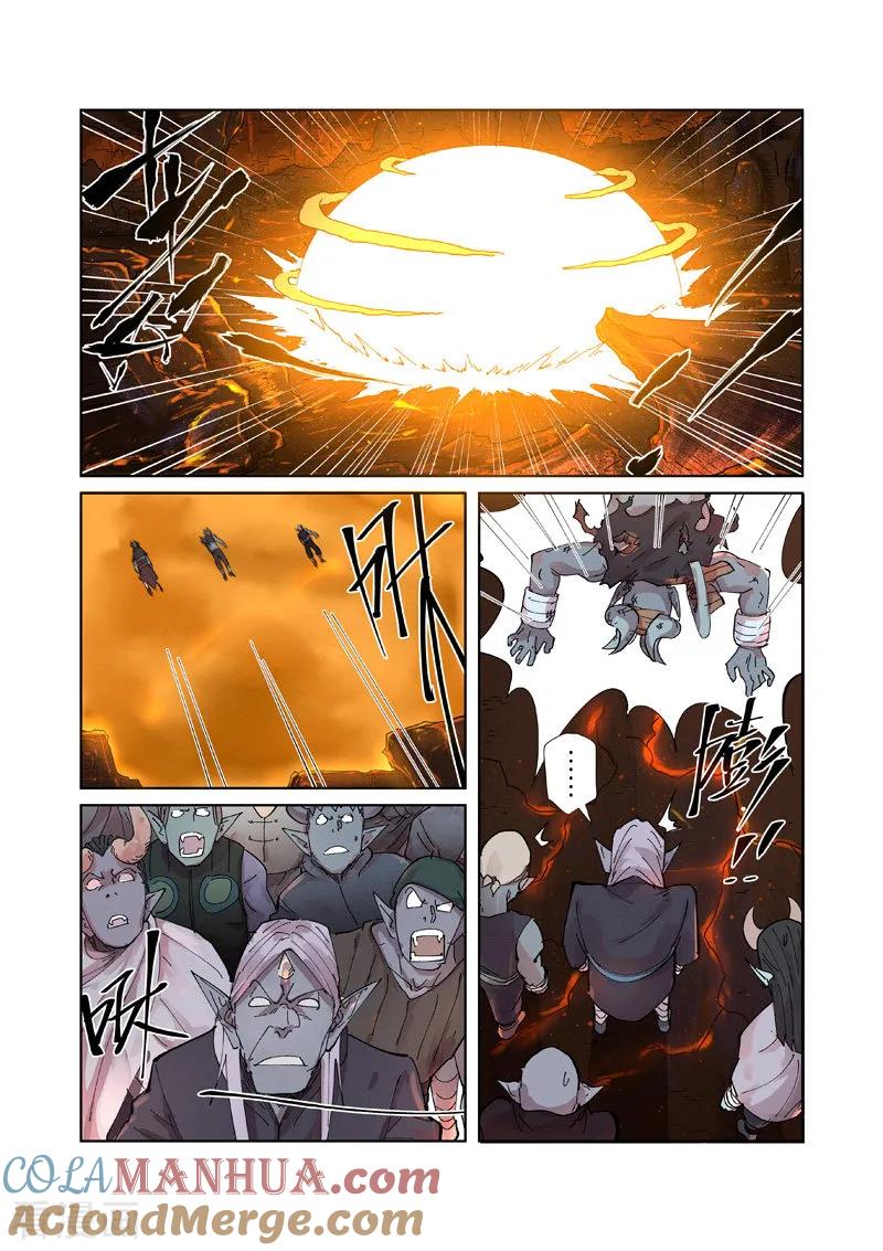 妖神记 第230话1 黑石城 第3页