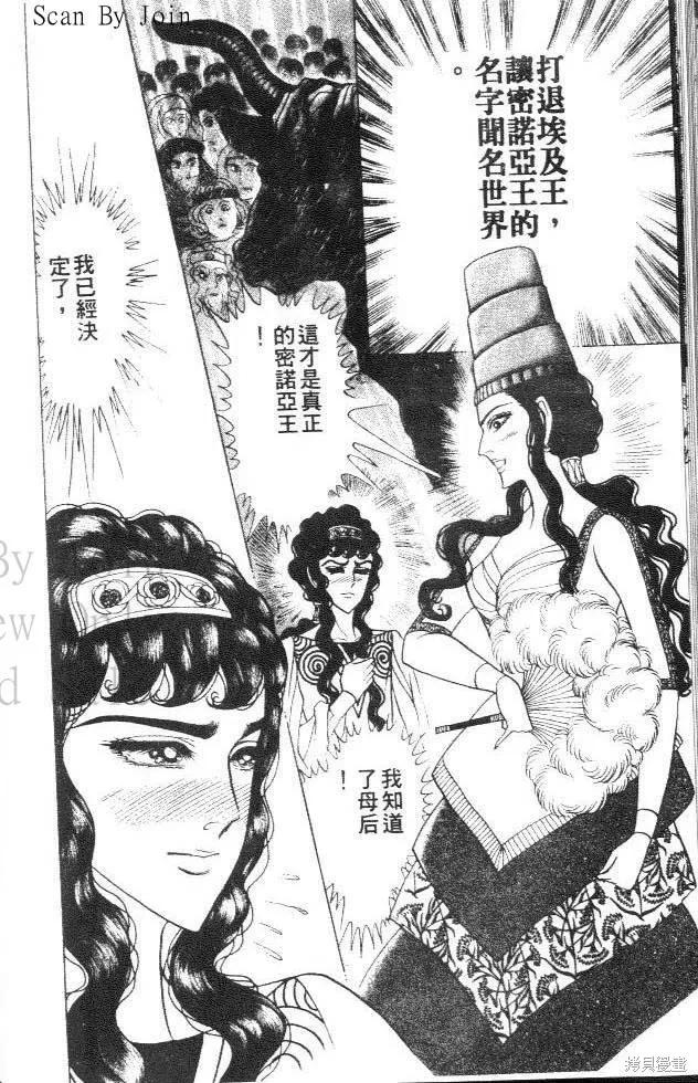 尼罗河女儿 第35卷 第146页