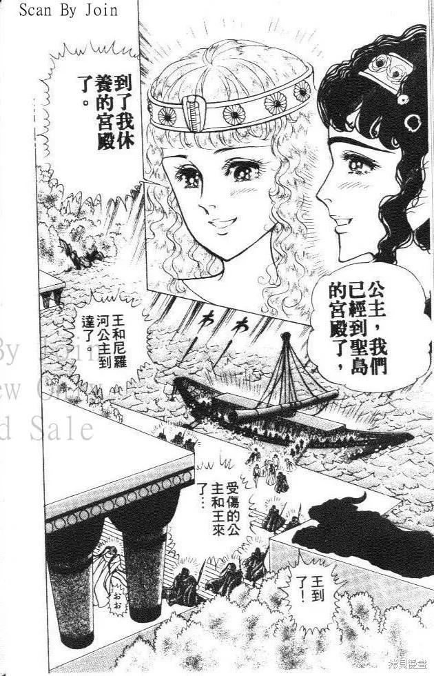 尼罗河女儿 第35卷 第70页