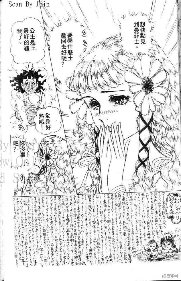 尼罗河女儿 第35卷 第126页