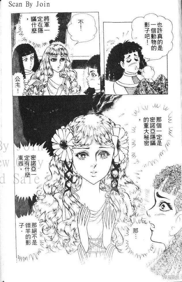 尼罗河女儿 第35卷 第108页