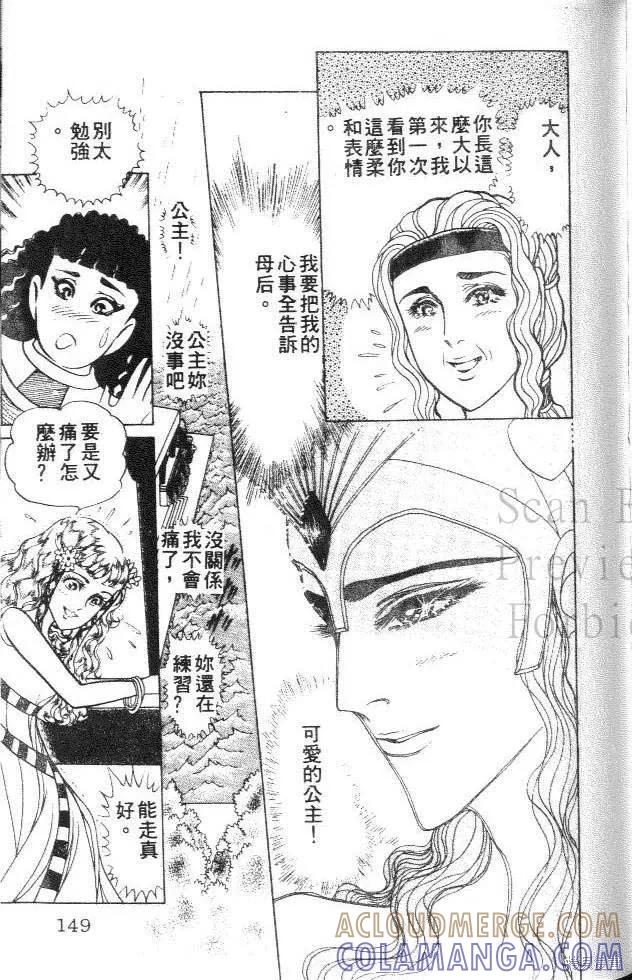 尼罗河女儿 第35卷 第149页
