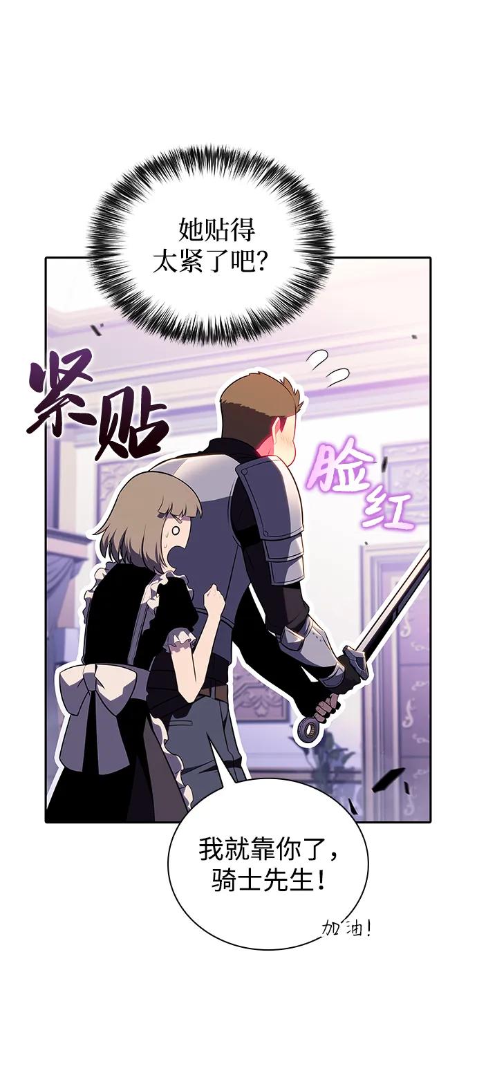 《公爵家的重生暗杀者》第35话 血之宴会（3） 第56页
