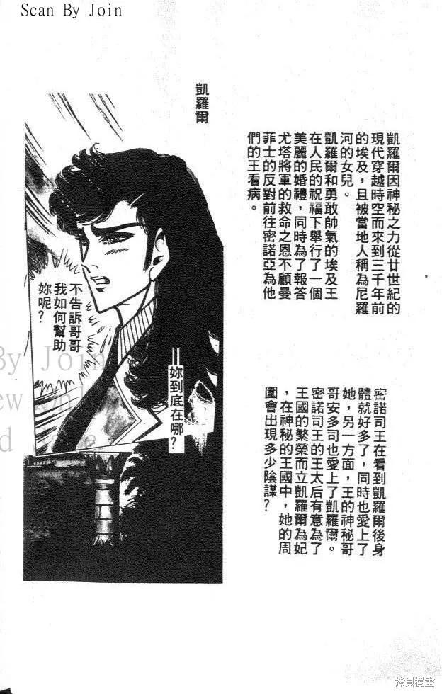 尼罗河女儿 第35卷 第4页