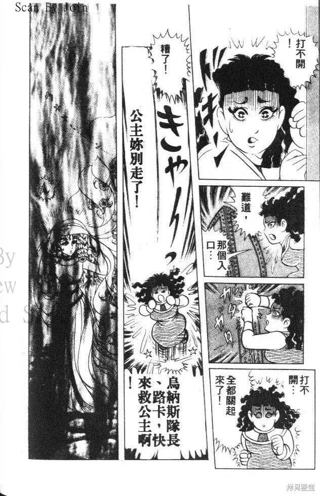 尼罗河女儿 第35卷 第208页
