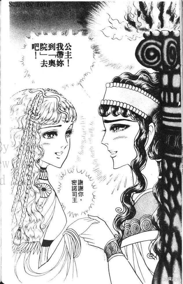 尼罗河女儿 第35卷 第174页