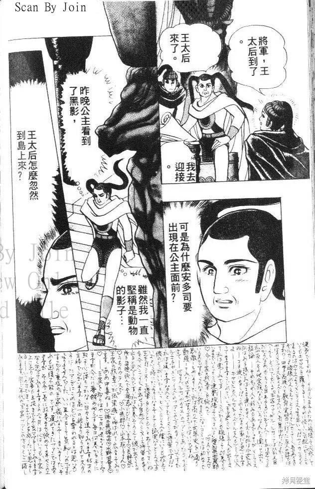 尼罗河女儿 第35卷 第128页