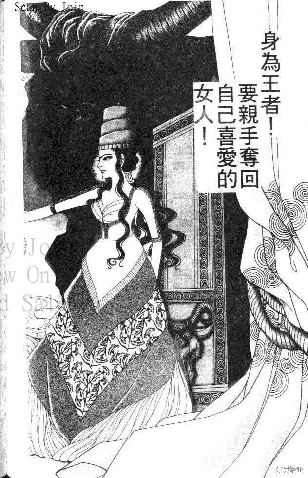 尼罗河女儿 第35卷 第136页