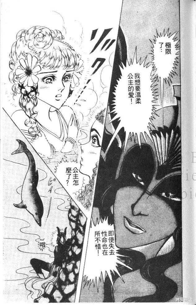 尼罗河女儿 第35卷 第123页