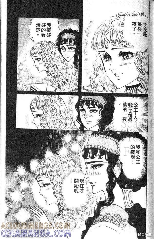 尼罗河女儿 第35卷 第193页