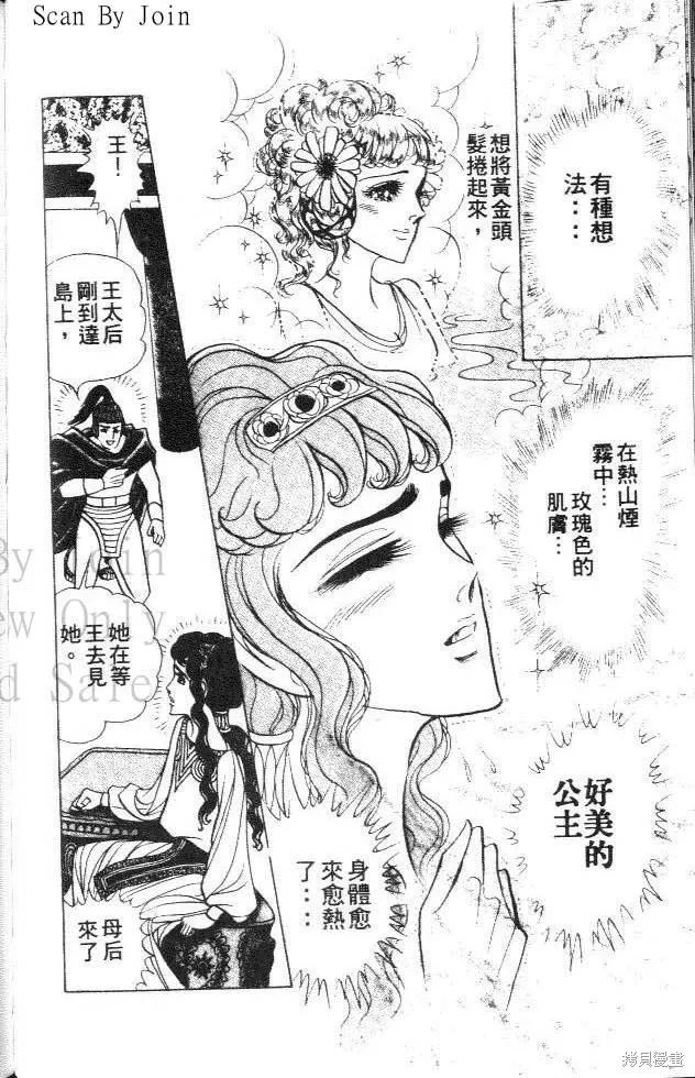 尼罗河女儿 第35卷 第118页