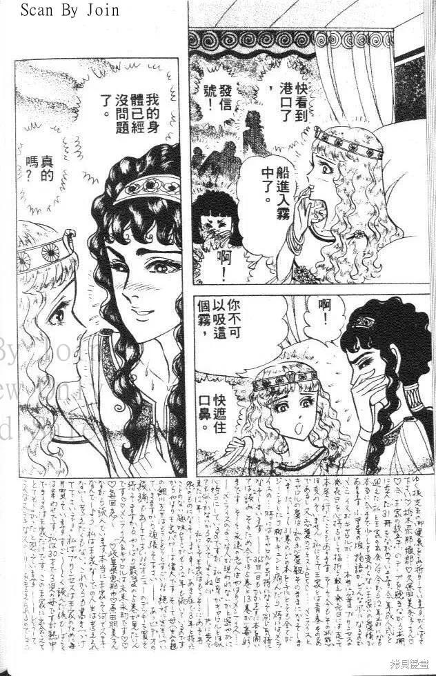 尼罗河女儿 第35卷 第46页