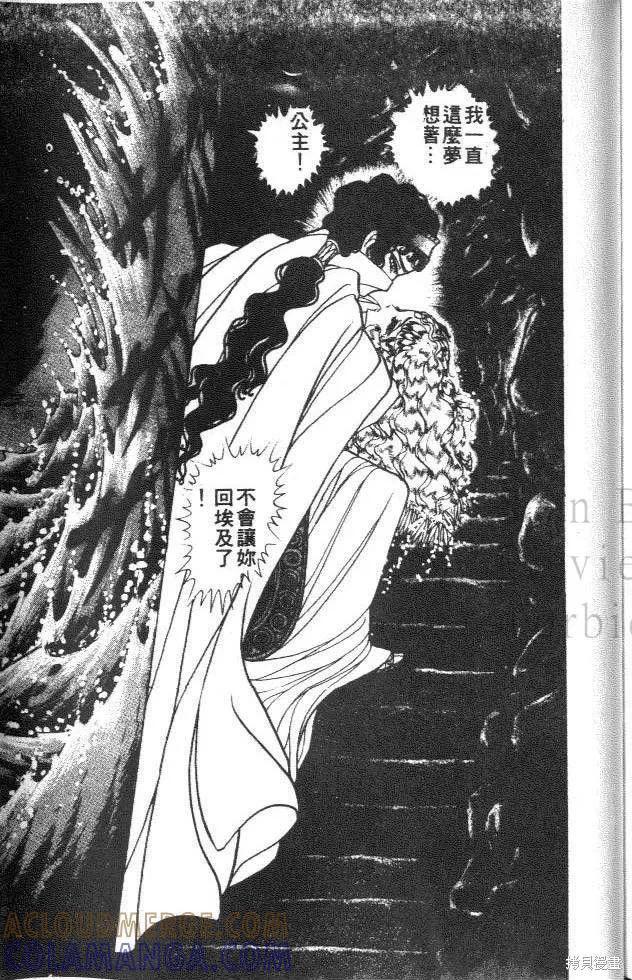尼罗河女儿 第35卷 第213页