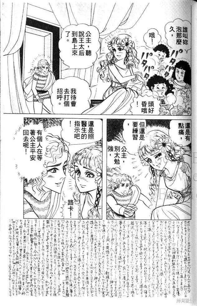 尼罗河女儿 第35卷 第127页