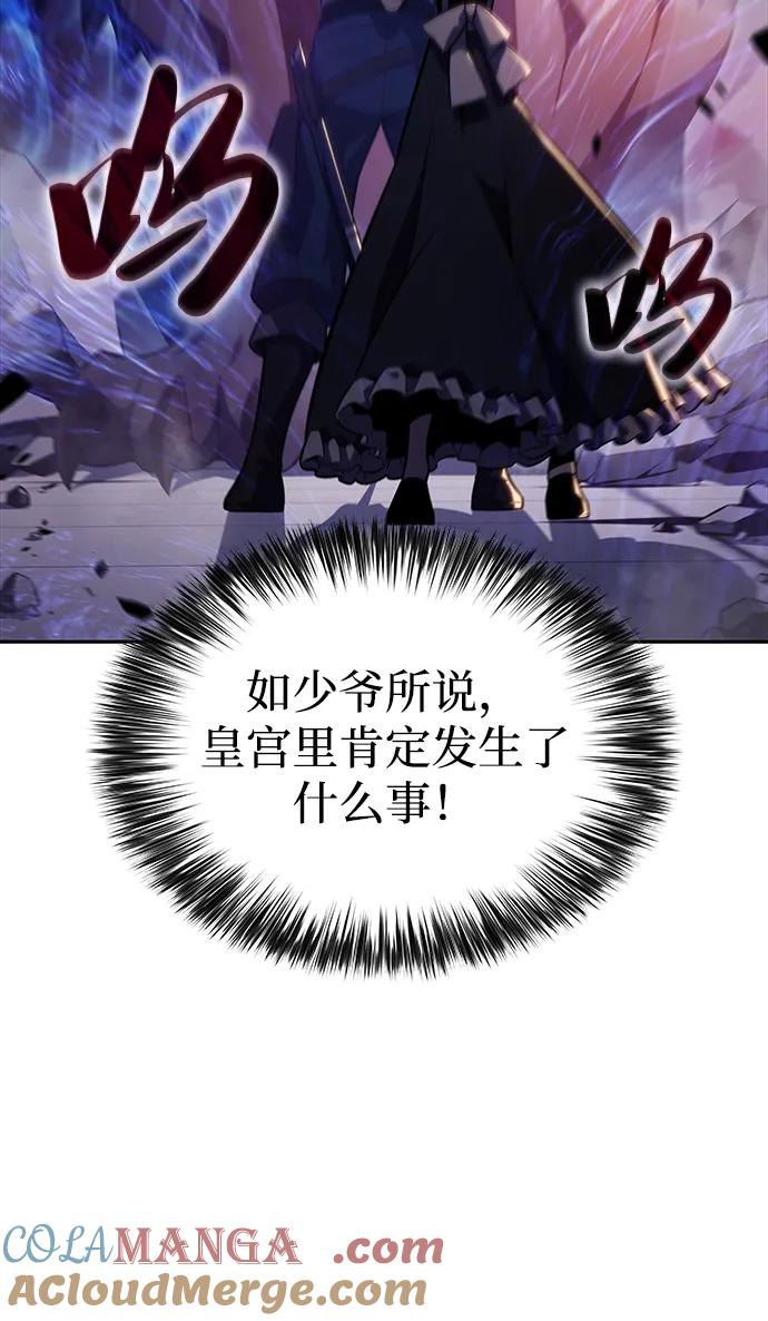 《公爵家的重生暗杀者》第35话 血之宴会（3） 第53页