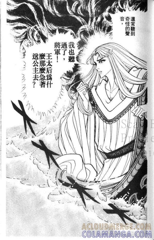 尼罗河女儿 第35卷 第41页