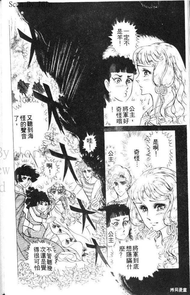 尼罗河女儿 第35卷 第104页