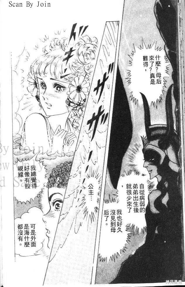 尼罗河女儿 第35卷 第124页