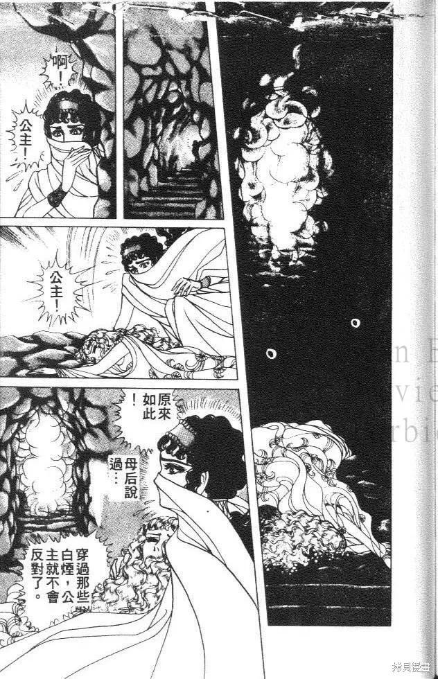 尼罗河女儿 第35卷 第211页