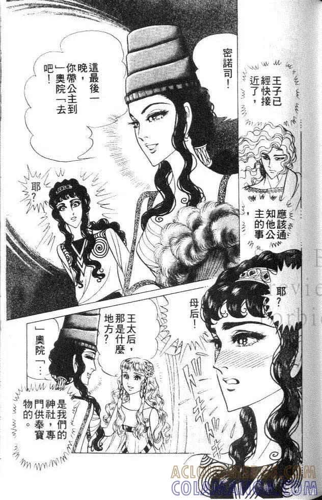 尼罗河女儿 第35卷 第157页