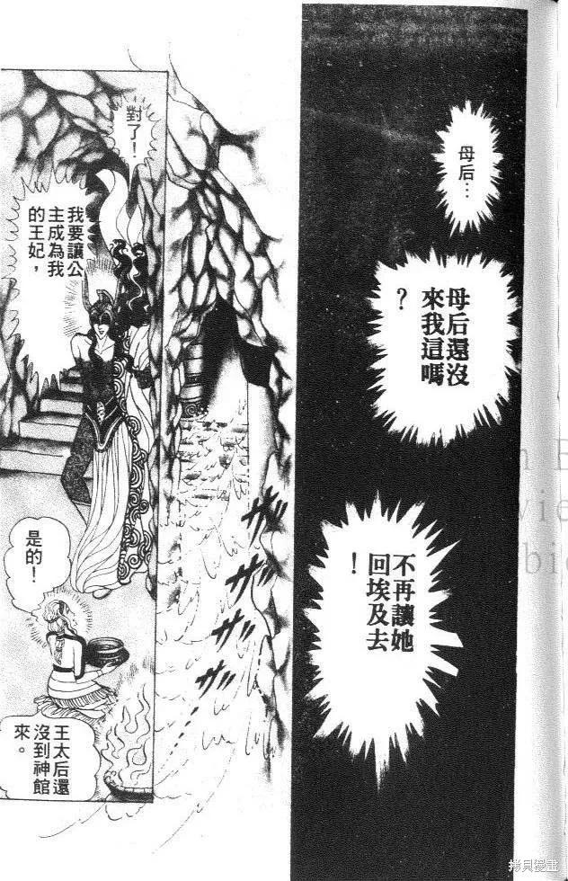 尼罗河女儿 第35卷 第147页