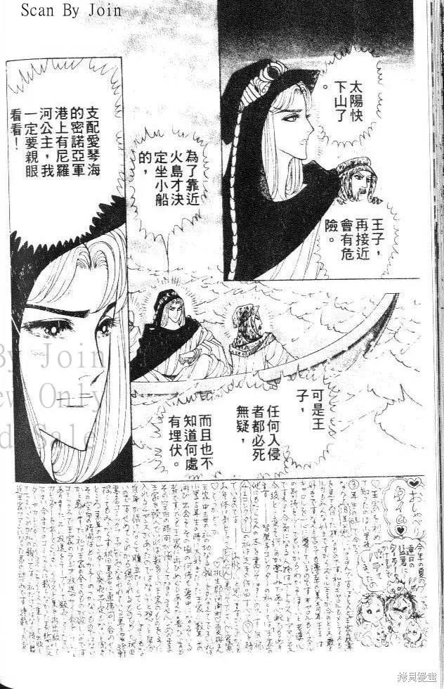 尼罗河女儿 第35卷 第164页