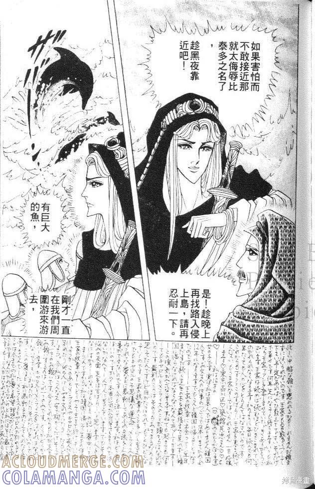 尼罗河女儿 第35卷 第165页