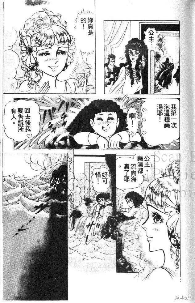 尼罗河女儿 第35卷 第119页