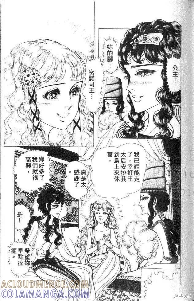 尼罗河女儿 第35卷 第153页