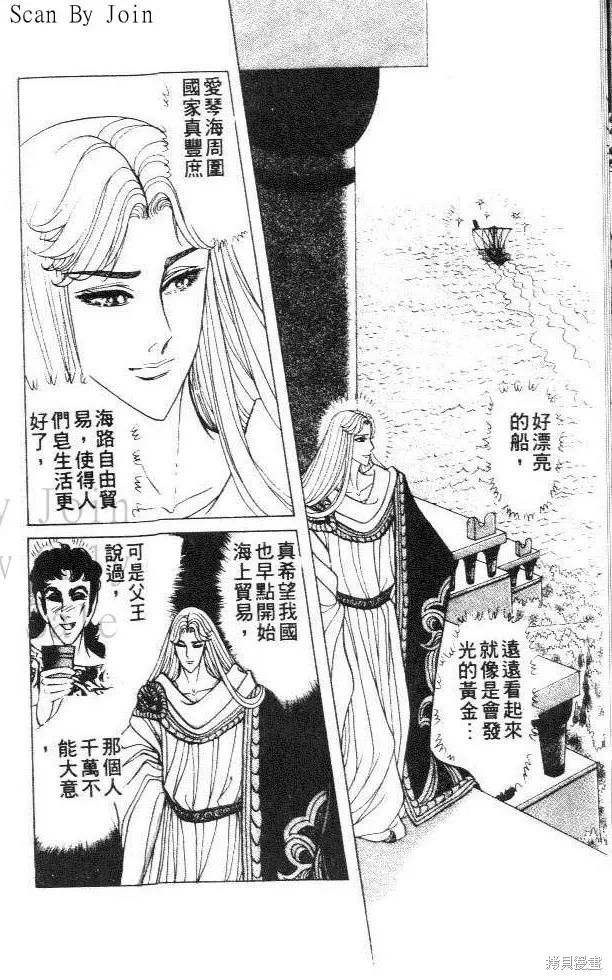 尼罗河女儿 第35卷 第38页