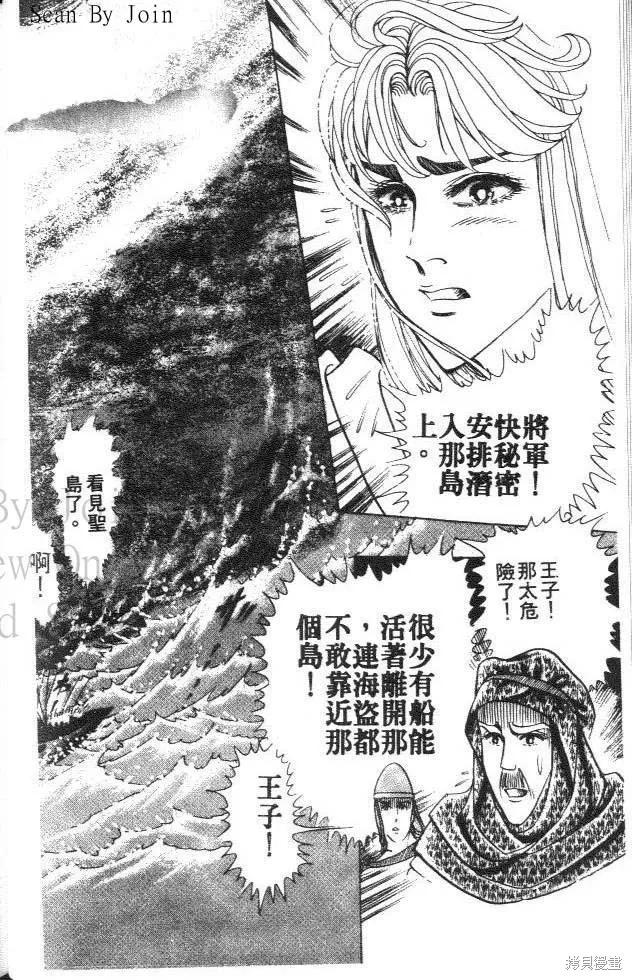 尼罗河女儿 第35卷 第42页