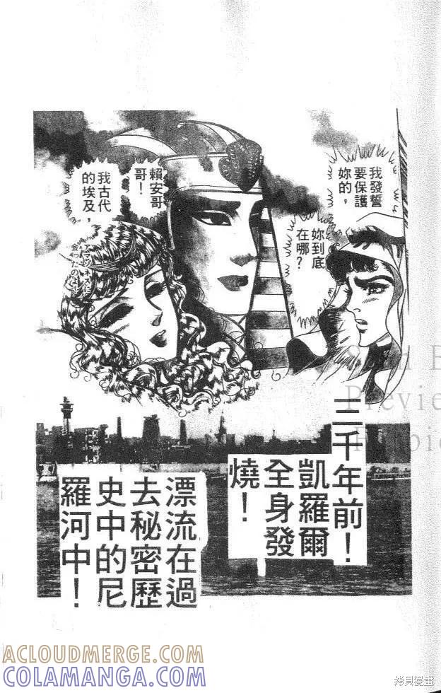 尼罗河女儿 第35卷 第5页