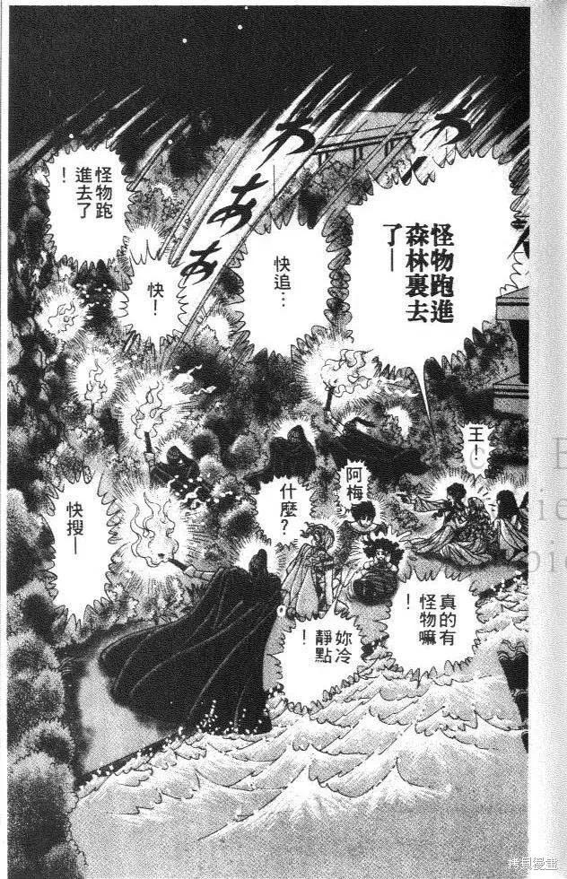 尼罗河女儿 第35卷 第95页
