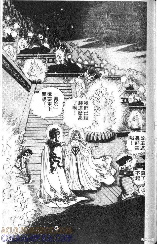 尼罗河女儿 第35卷 第189页