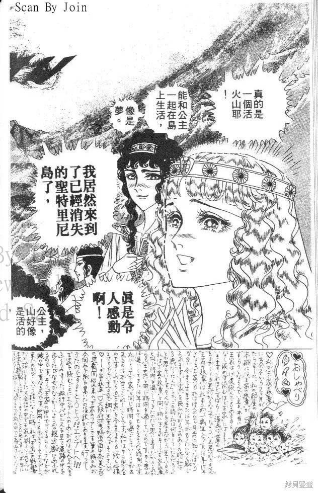 尼罗河女儿 第35卷 第44页