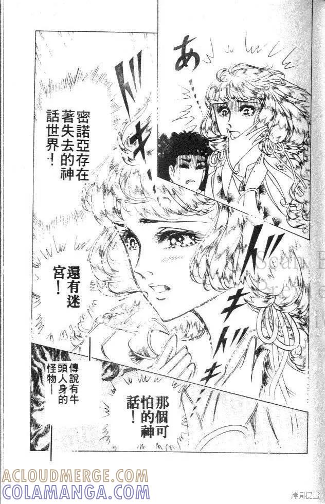 尼罗河女儿 第35卷 第105页
