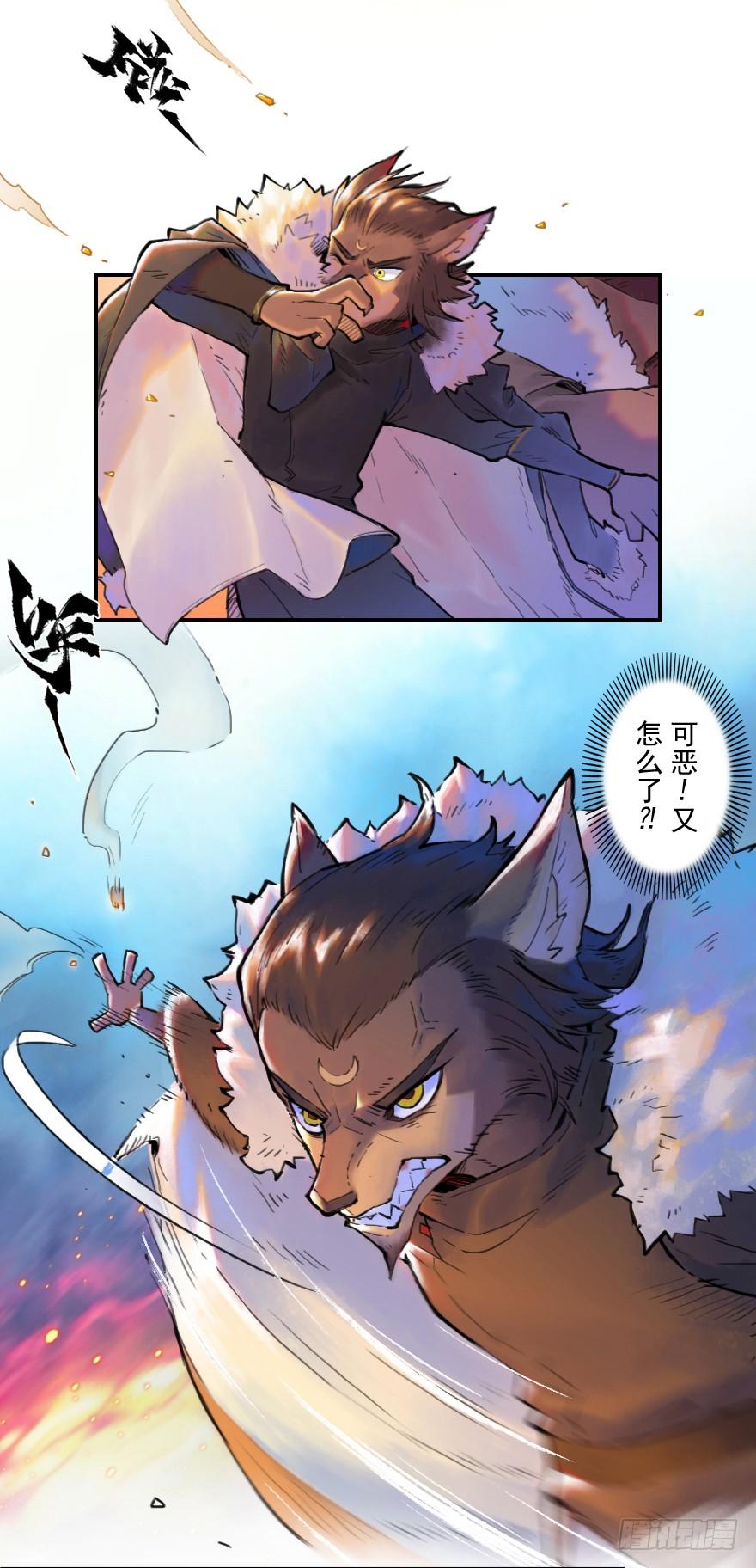 生肖·十二魂 22话：四车相见 第7页